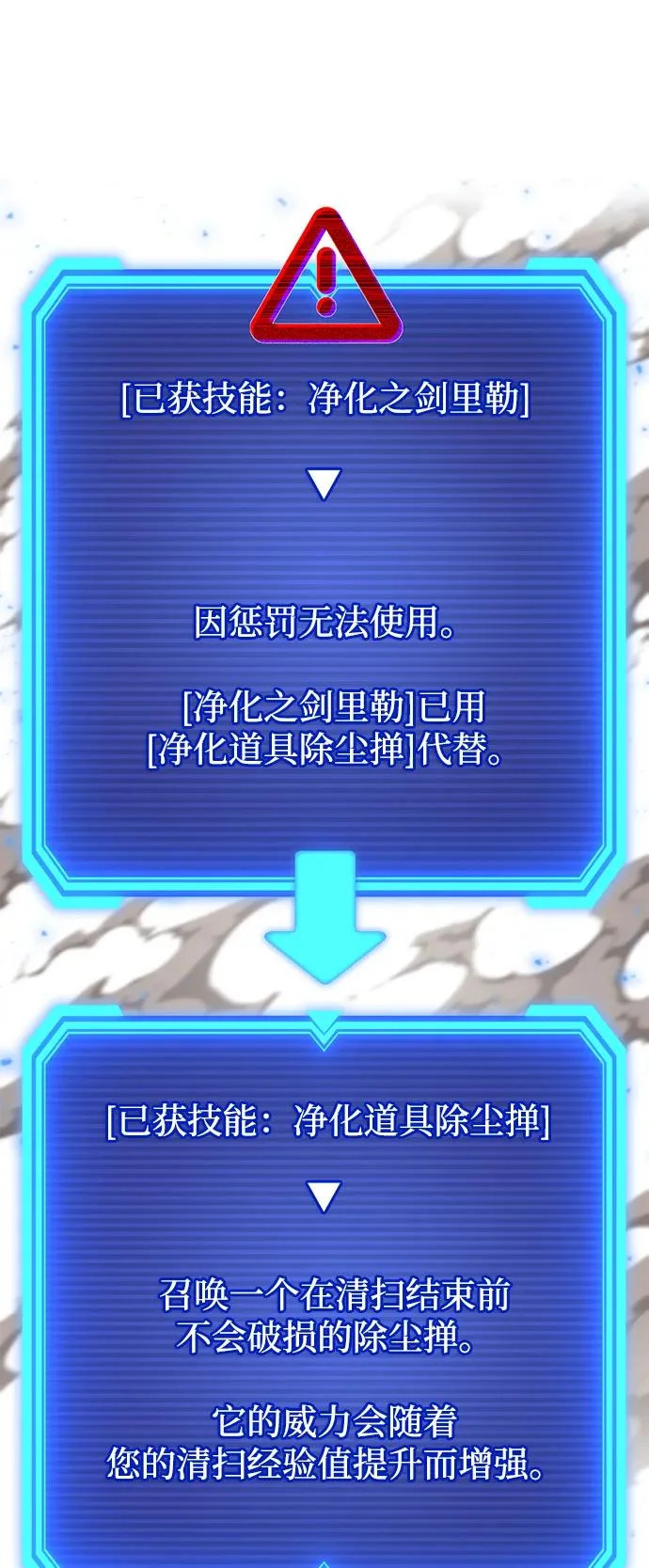 第133话 第112页
