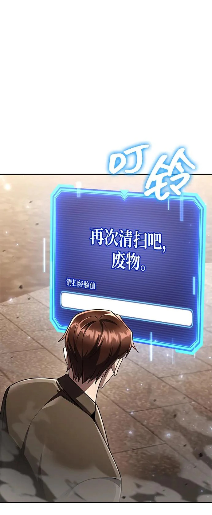 第133话 第115页