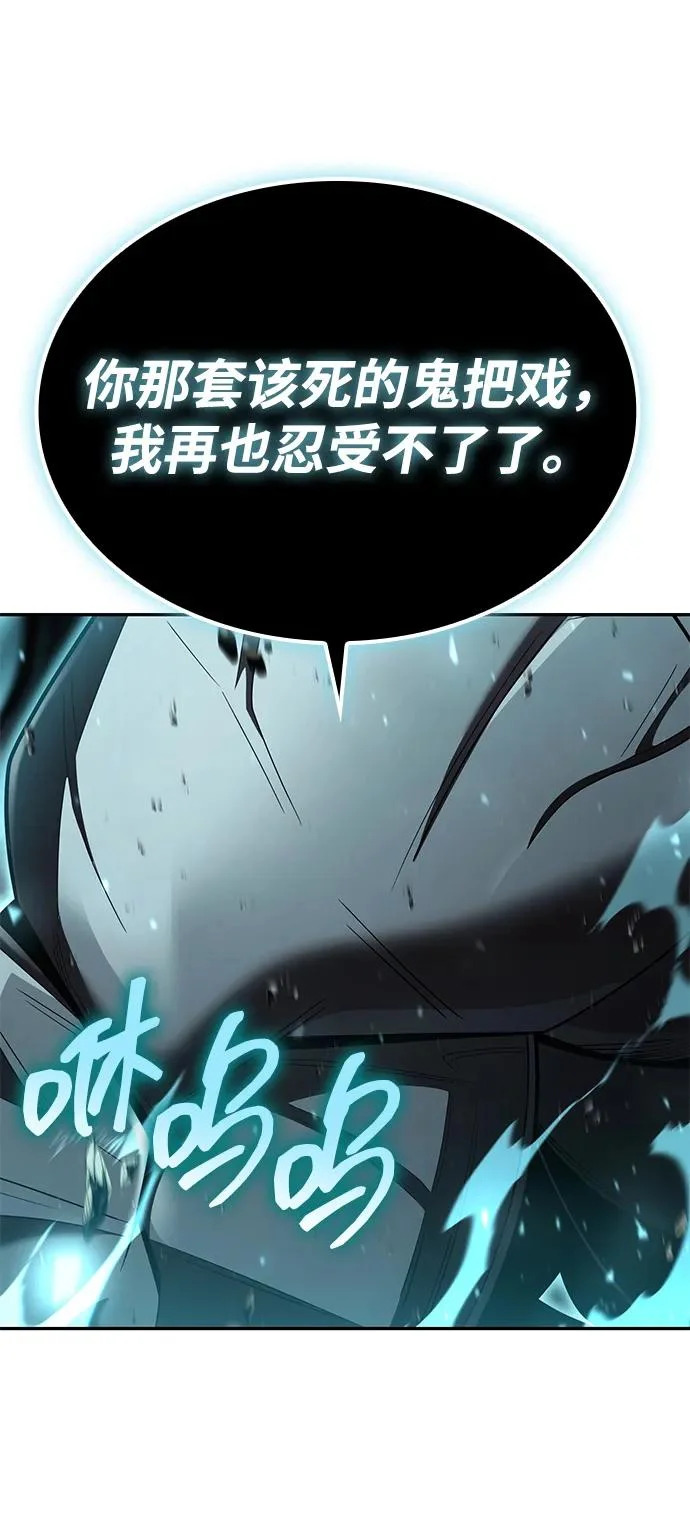 第133话 第121页