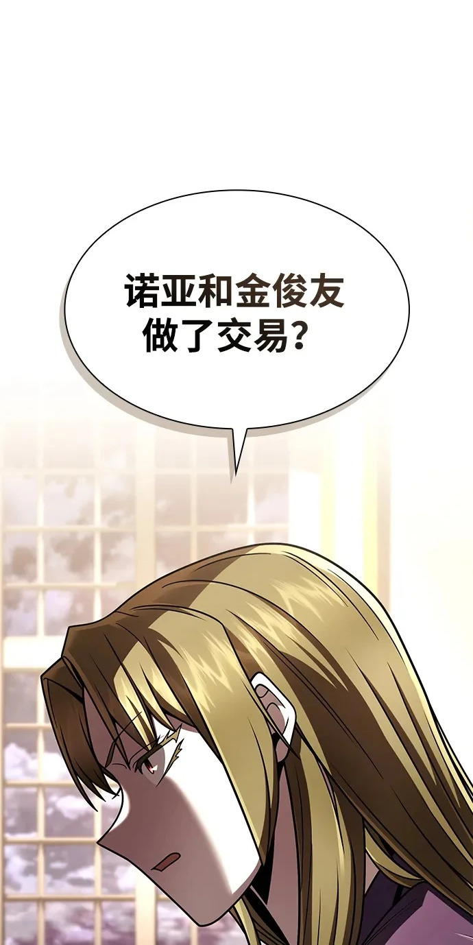 第134话 第2页
