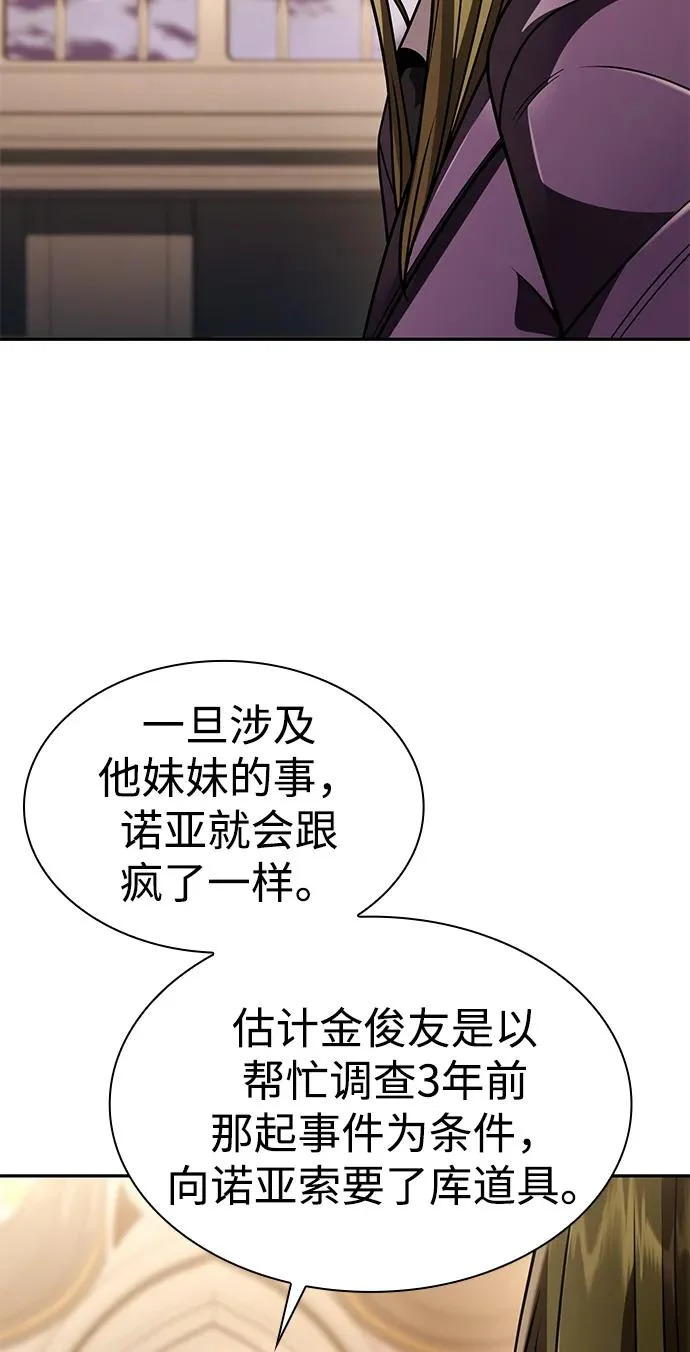 第134话 第3页