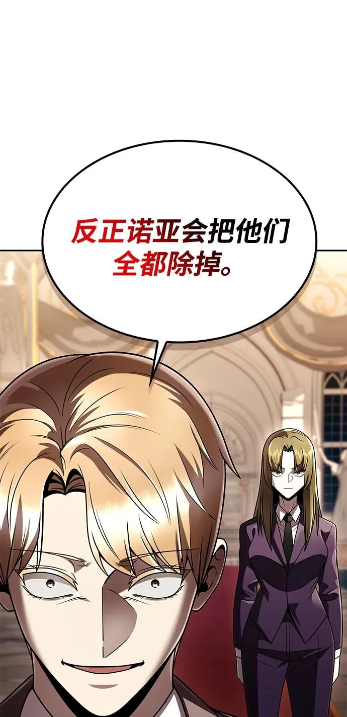 第134话 第5页
