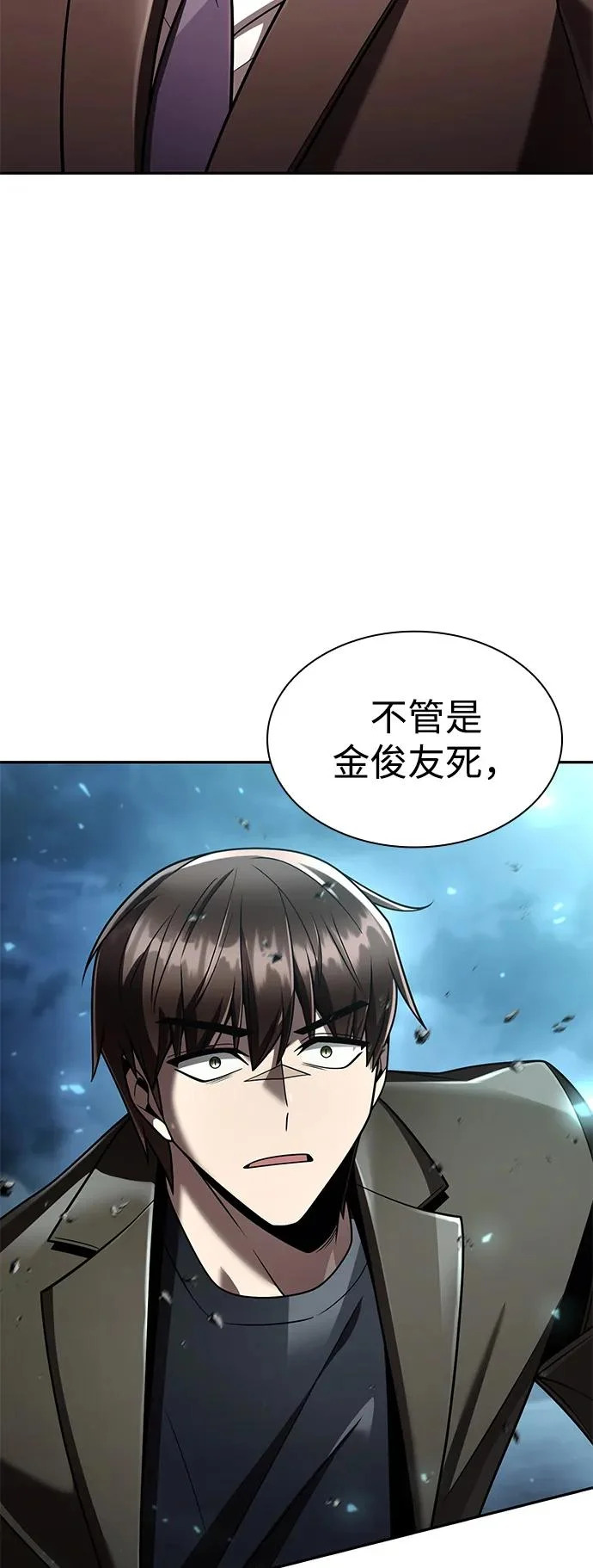 第134话 第10页
