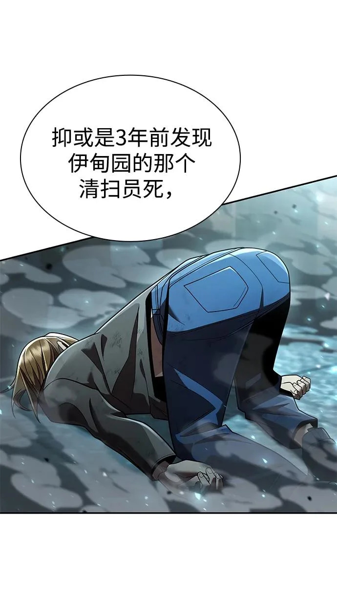 第134话 第13页