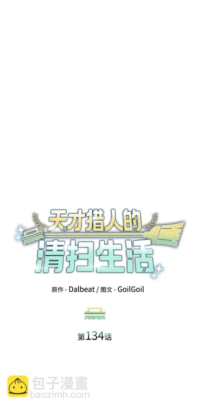 第134话 第20页