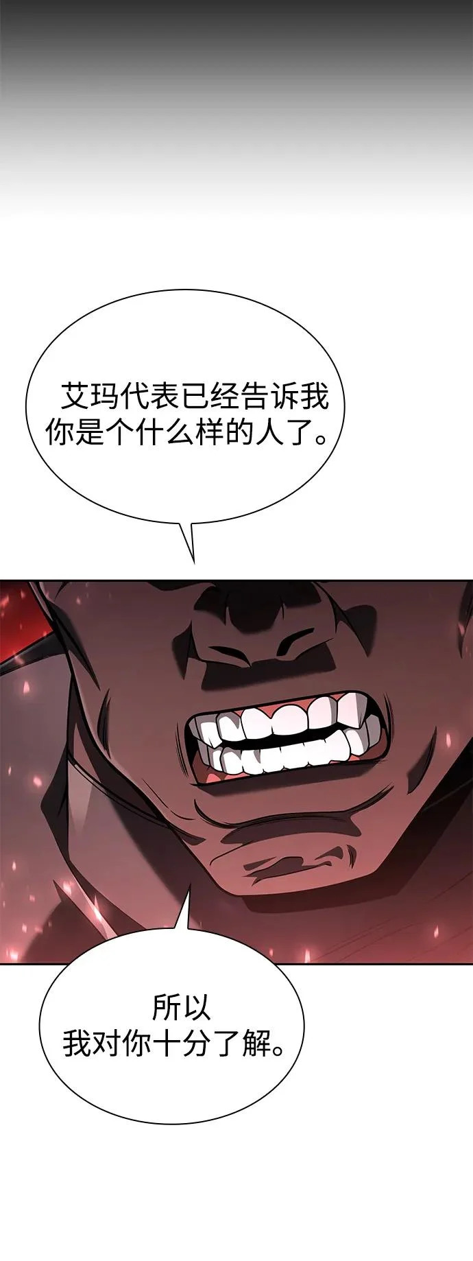 第134话 第61页