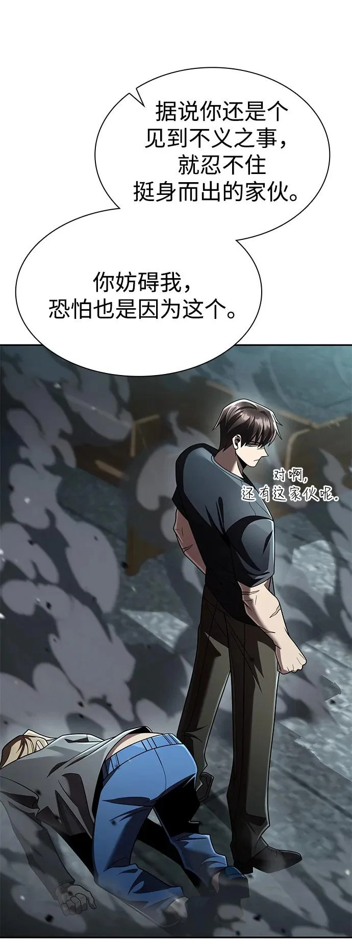 第134话 第62页