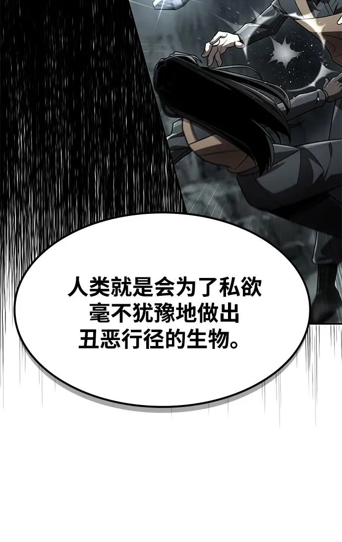 第134话 第66页