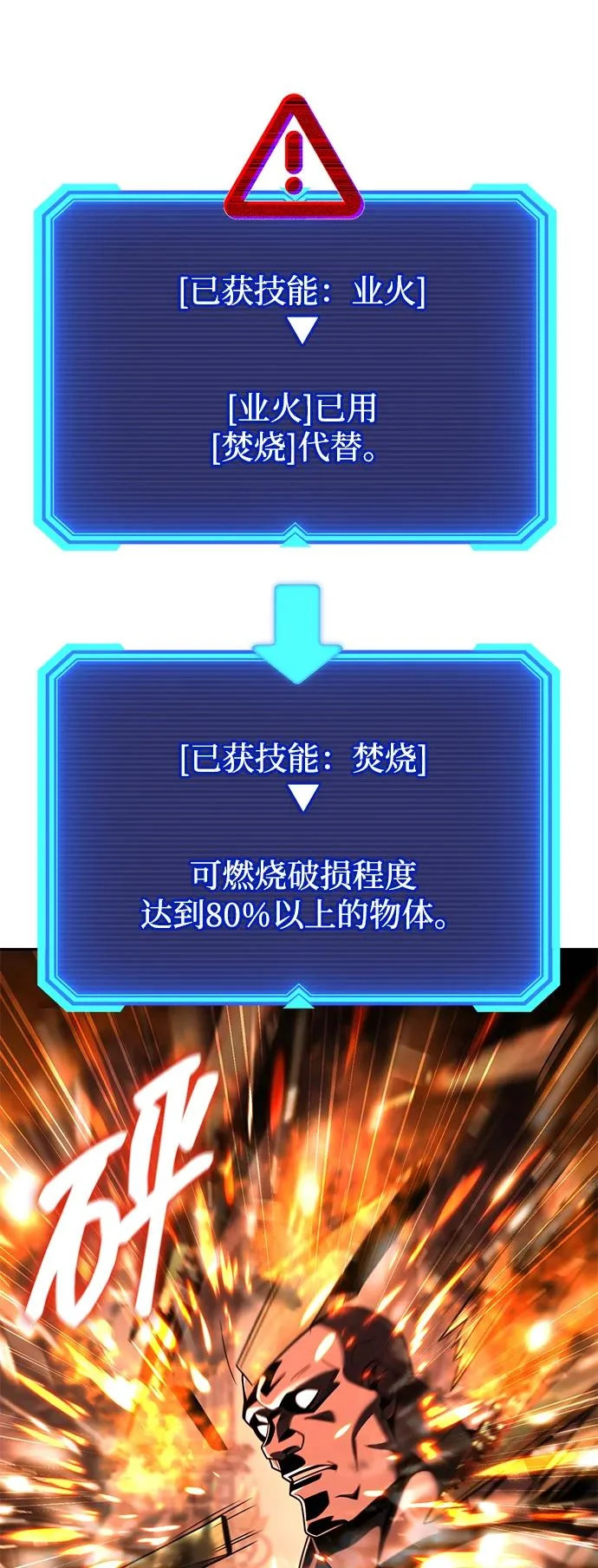 第134话 第71页