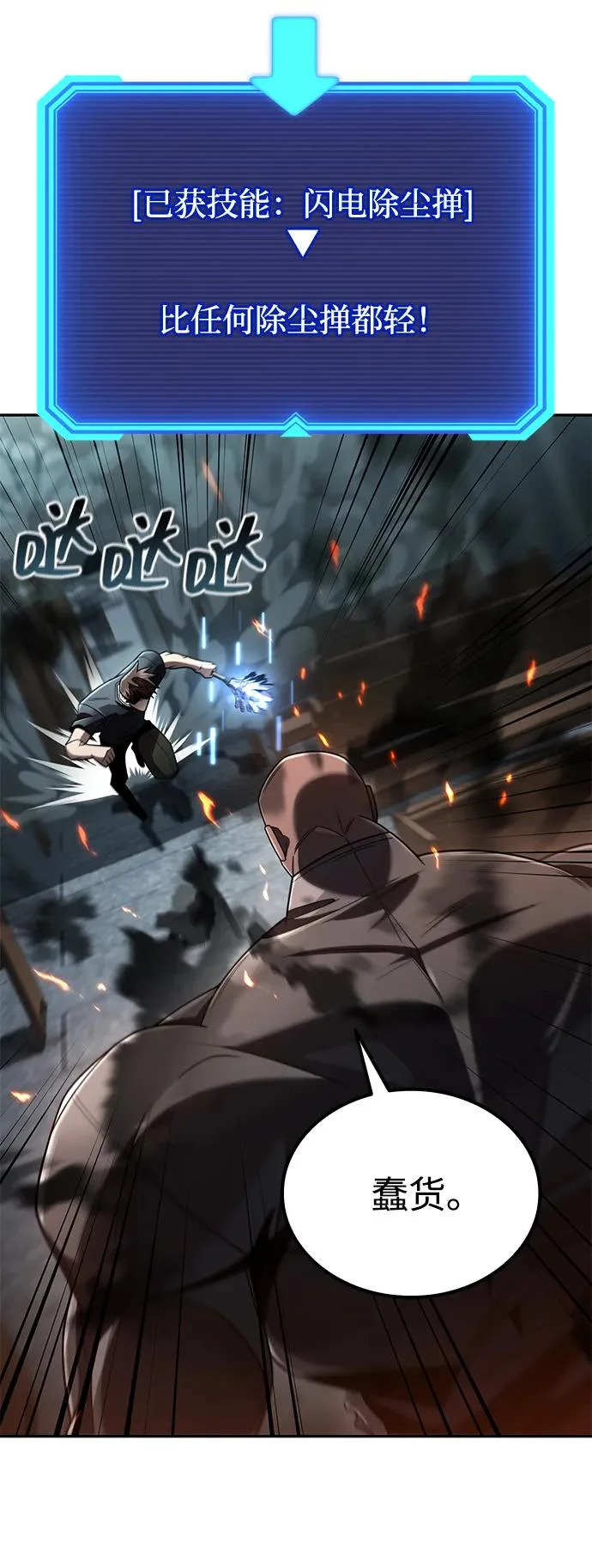 第134话 第73页