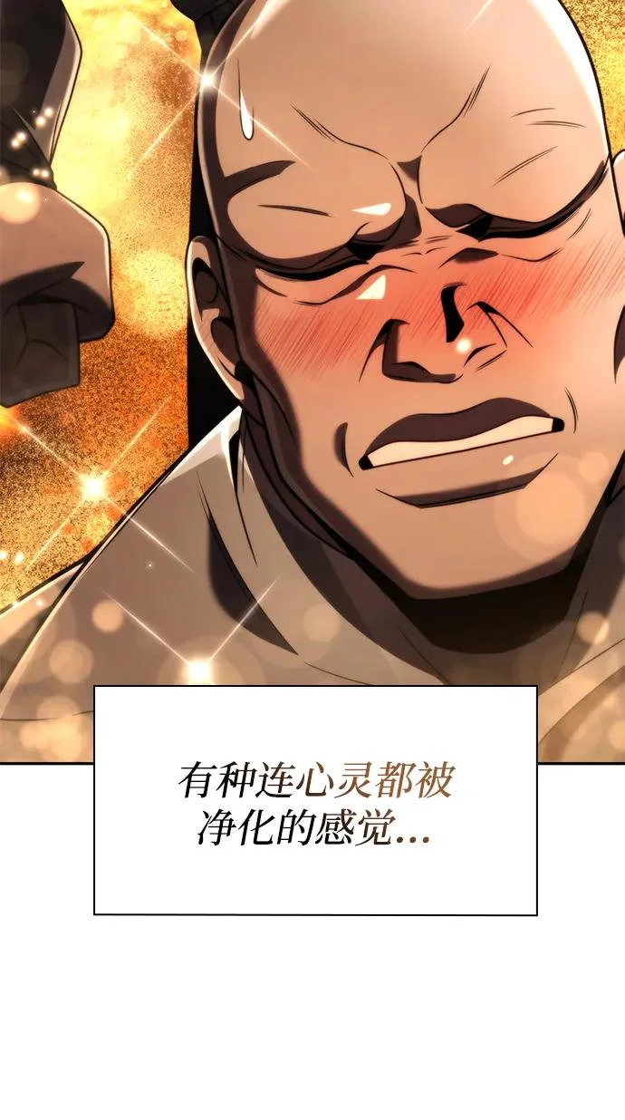 第134话 第96页