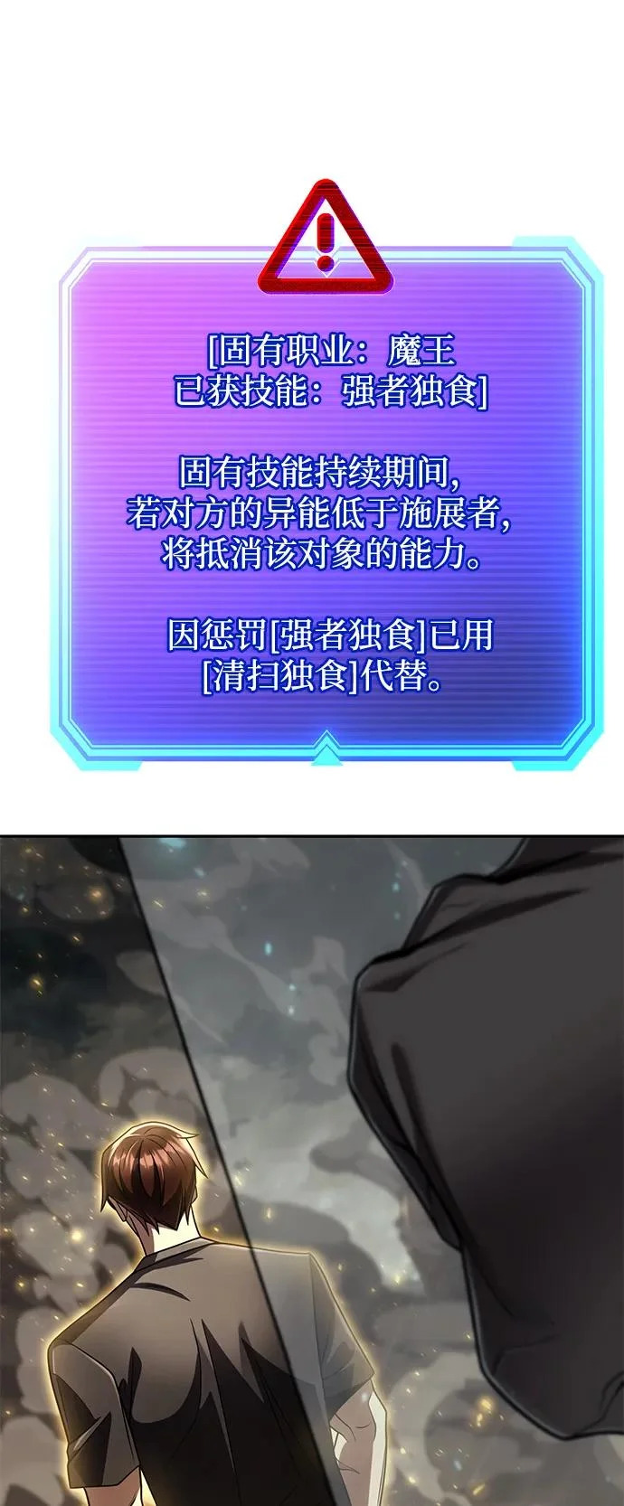 第135话 第6页