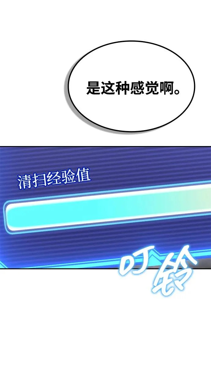 第135话 第8页