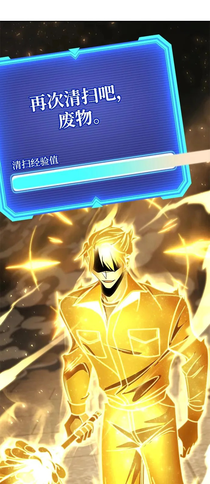 第135话 第9页