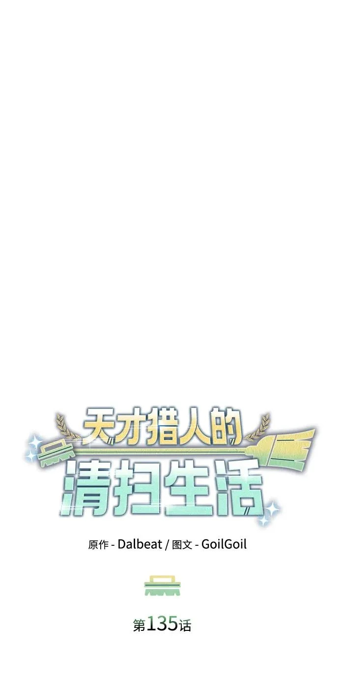 第135话 第13页