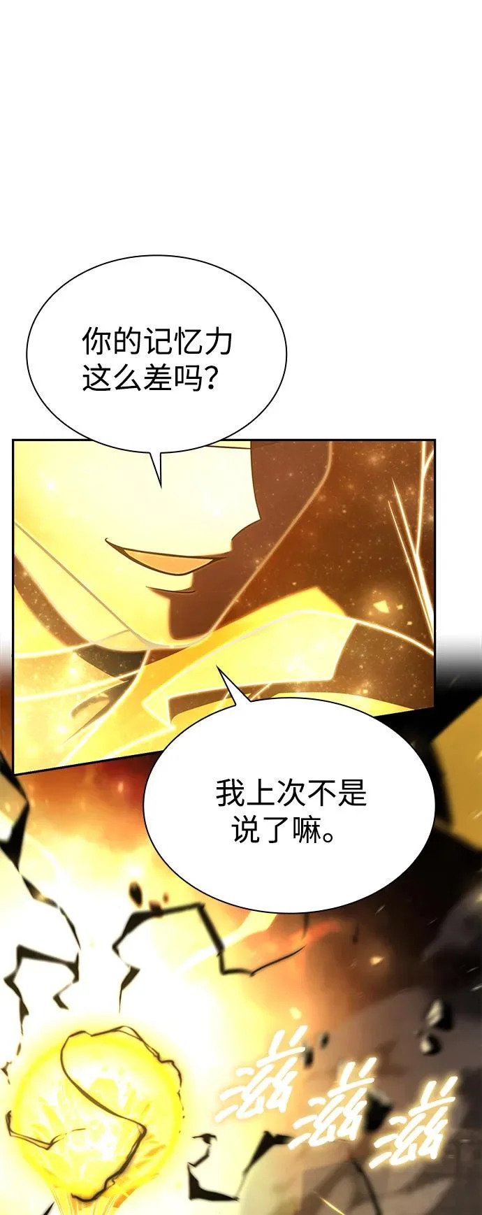 第135话 第16页