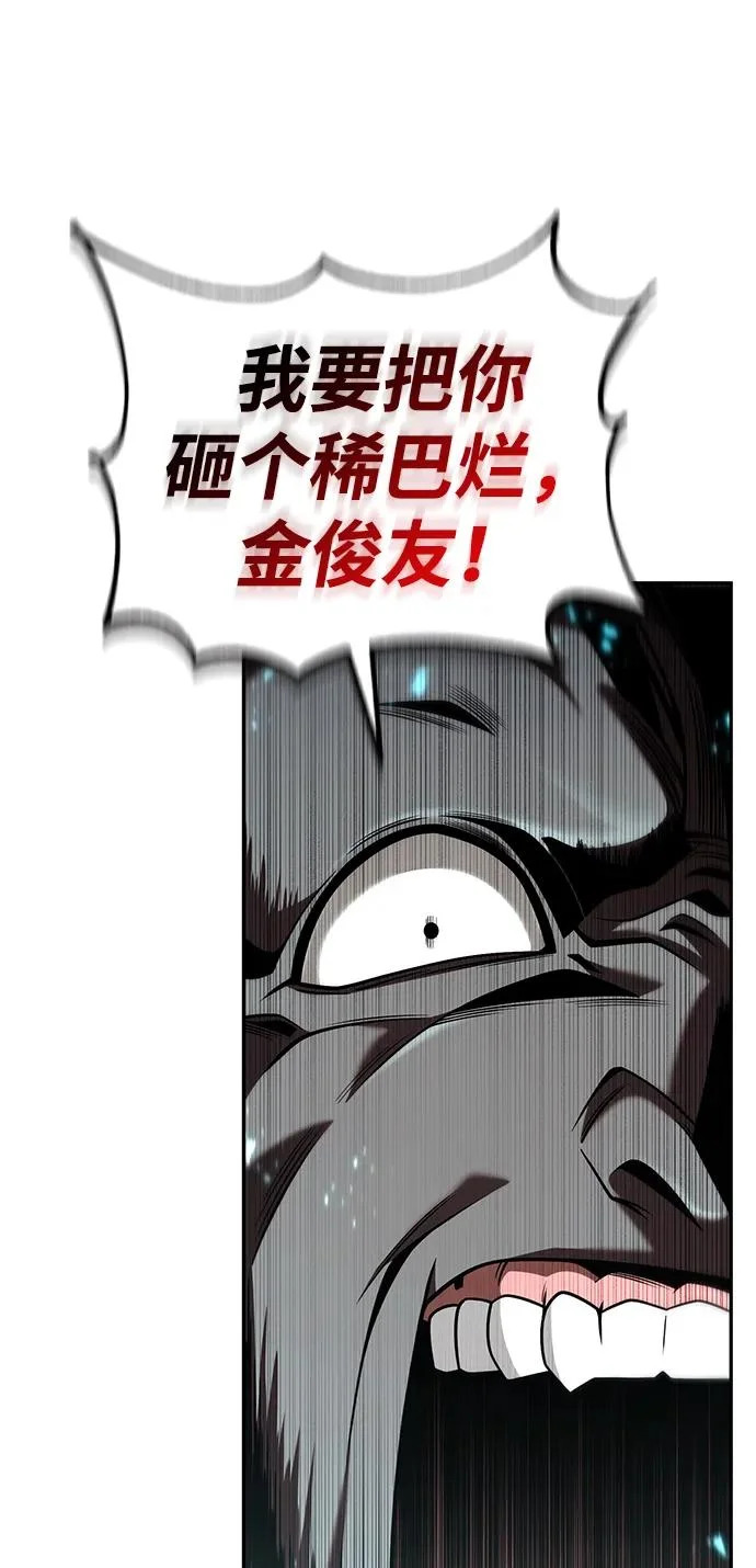 第135话 第30页