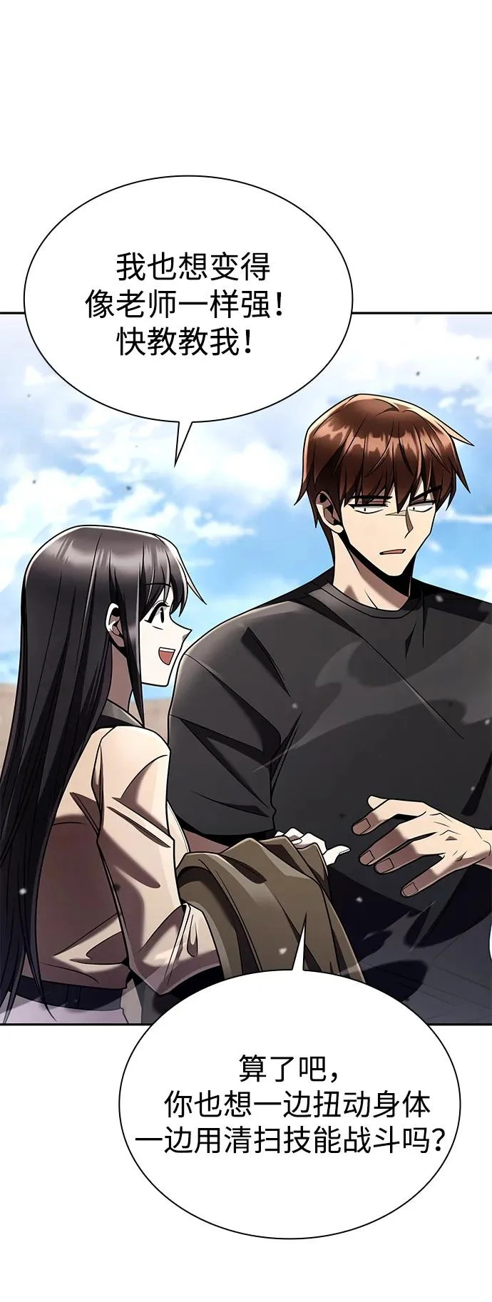 第135话 第53页