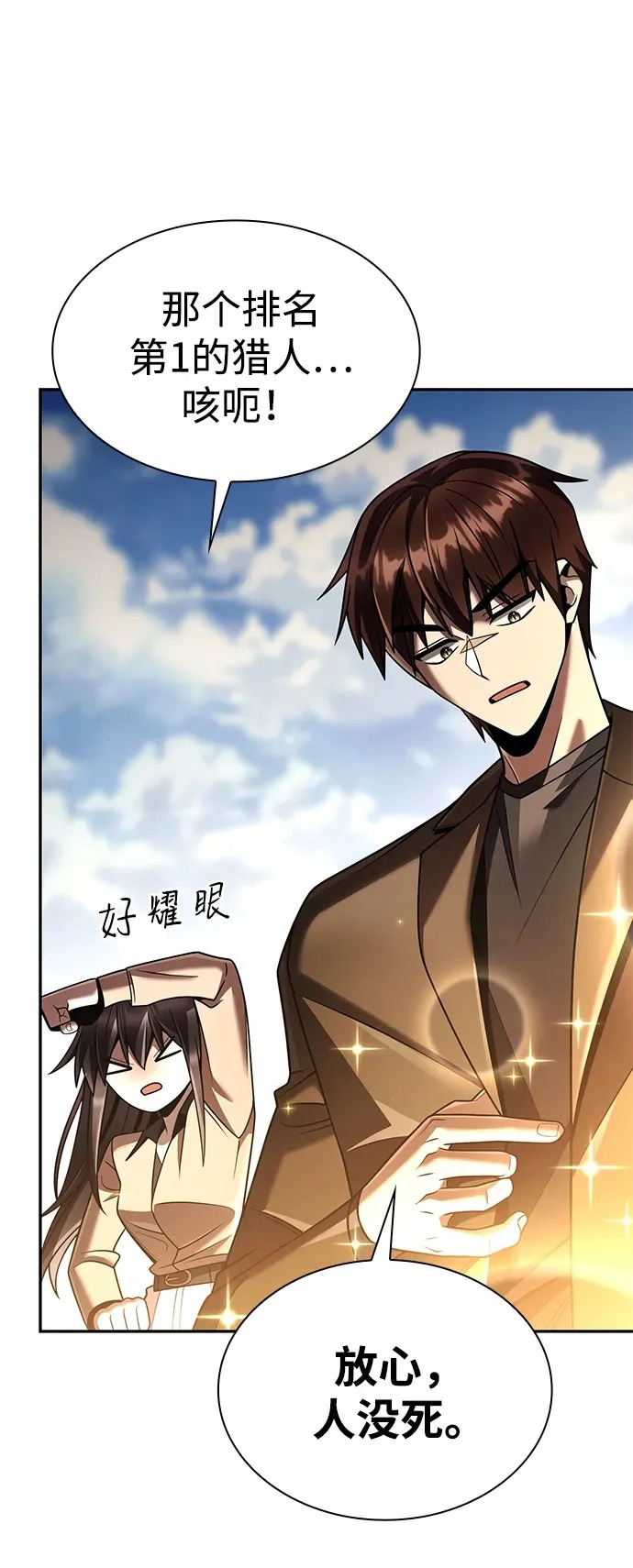 第135话 第56页