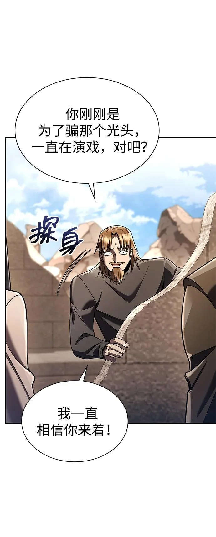 第135话 第60页