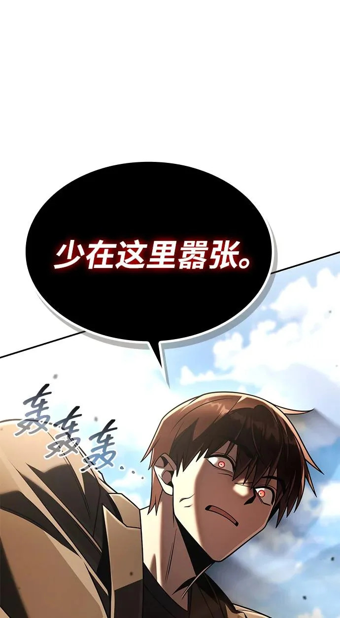 第135话 第63页