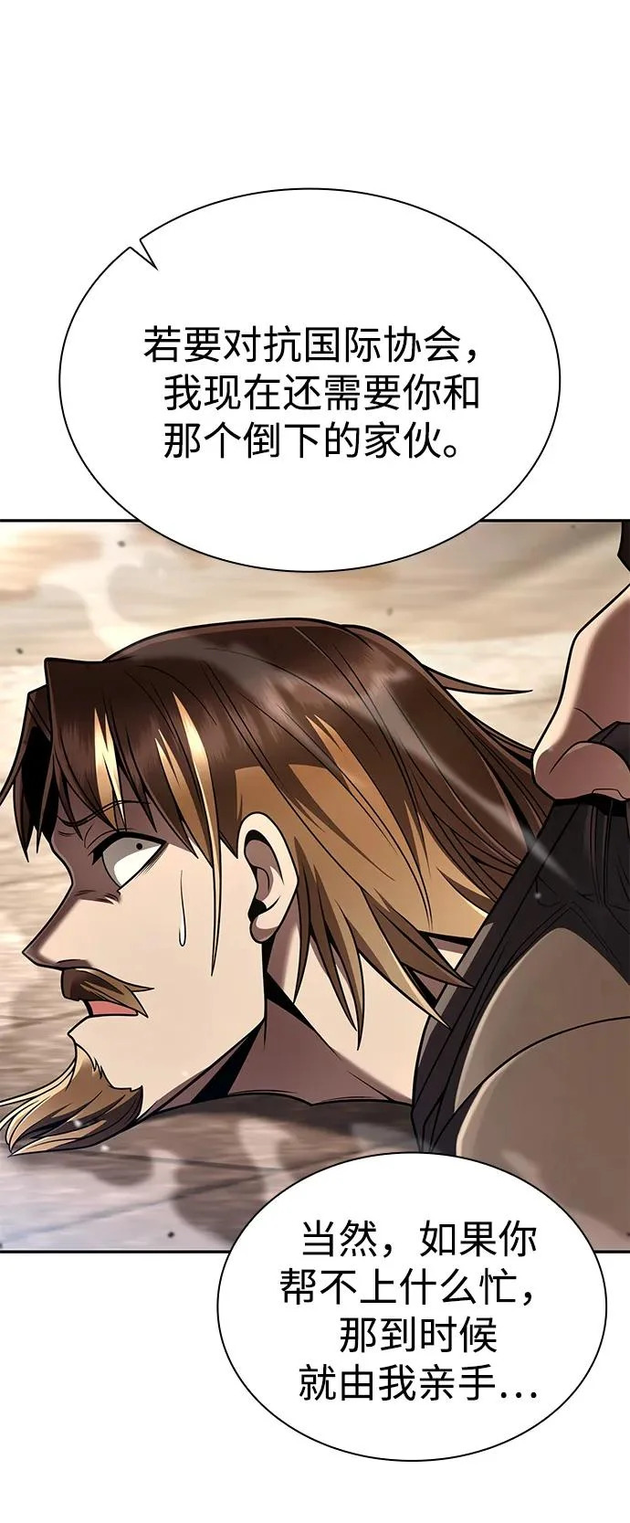 第135话 第65页