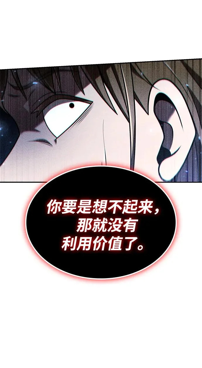 第135话 第68页
