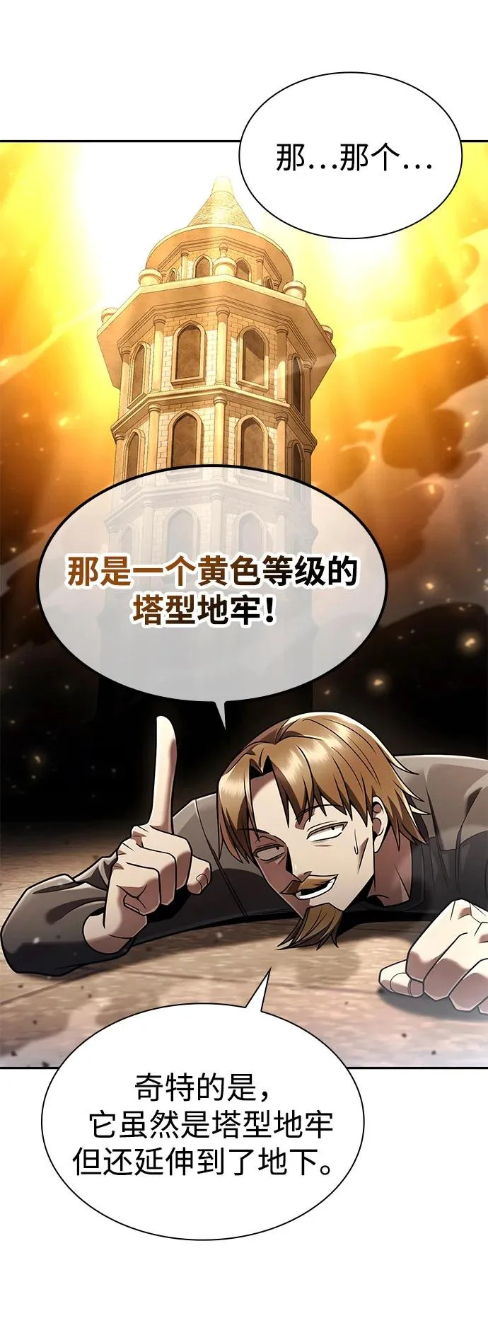 第135话 第69页