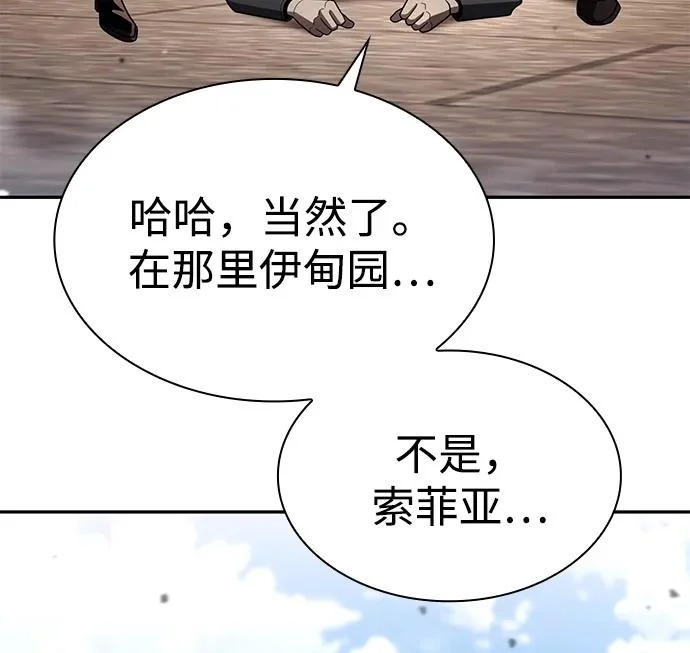 第135话 第71页