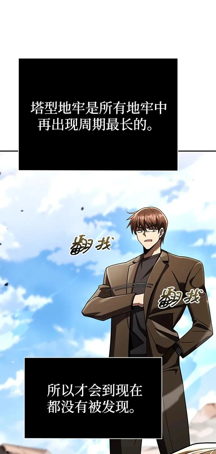 第135话 第73页