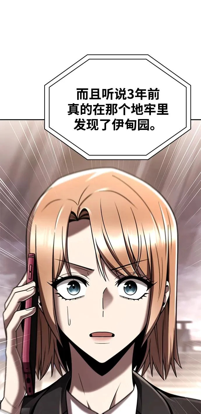 第135话 第80页