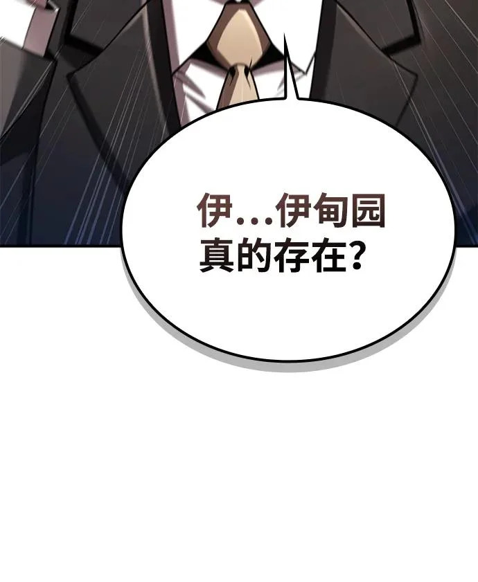 第135话 第81页
