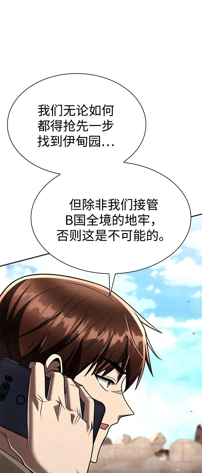 第135话 第83页