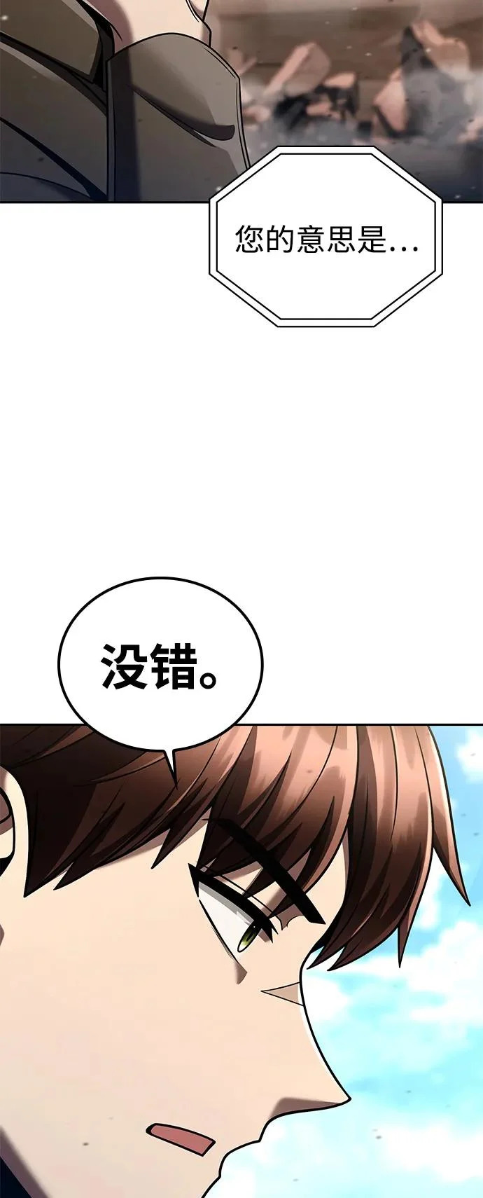 第135话 第84页