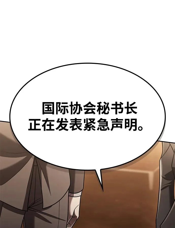 第135话 第88页