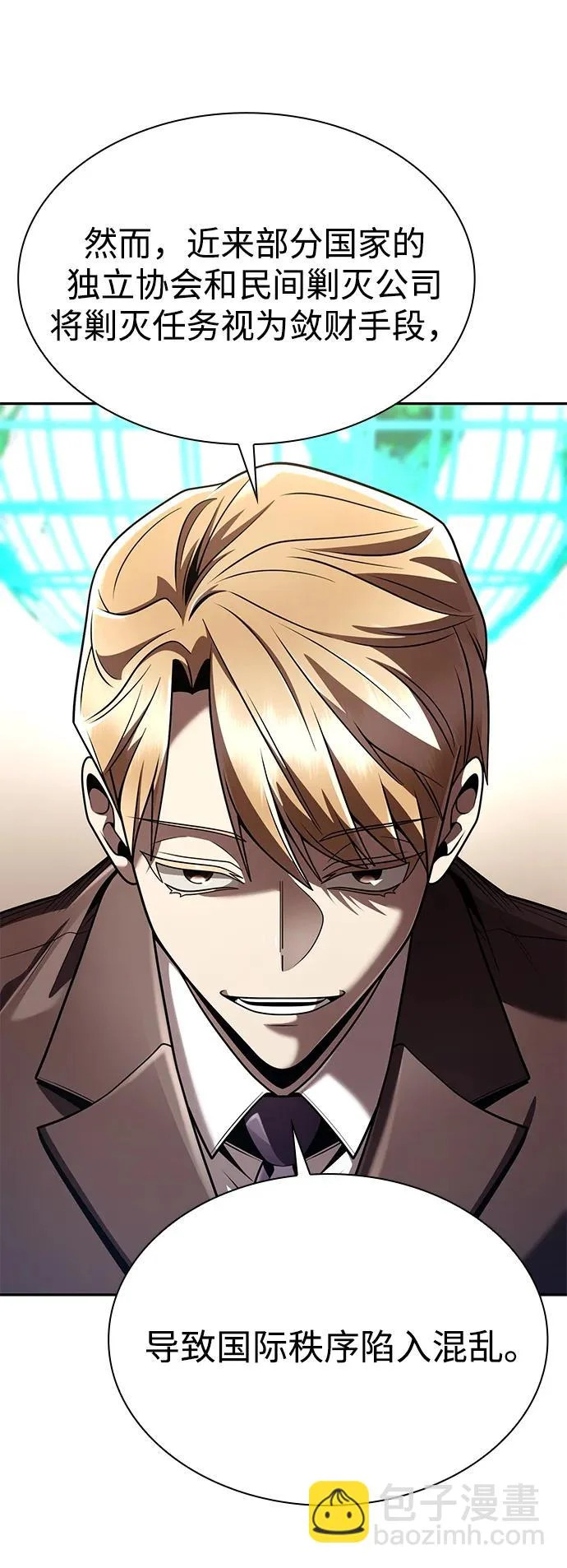 第135话 第93页