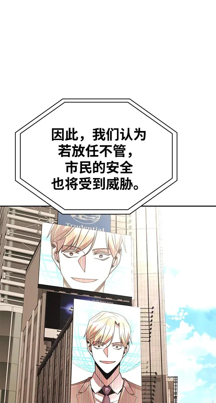 第135话 第95页