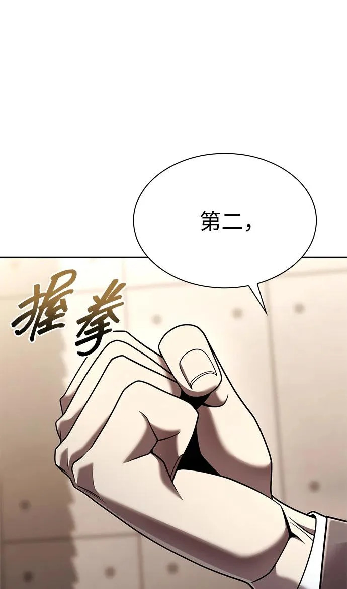 第135话 第99页