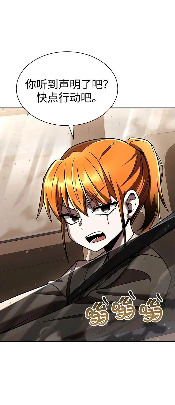 第135话 第111页
