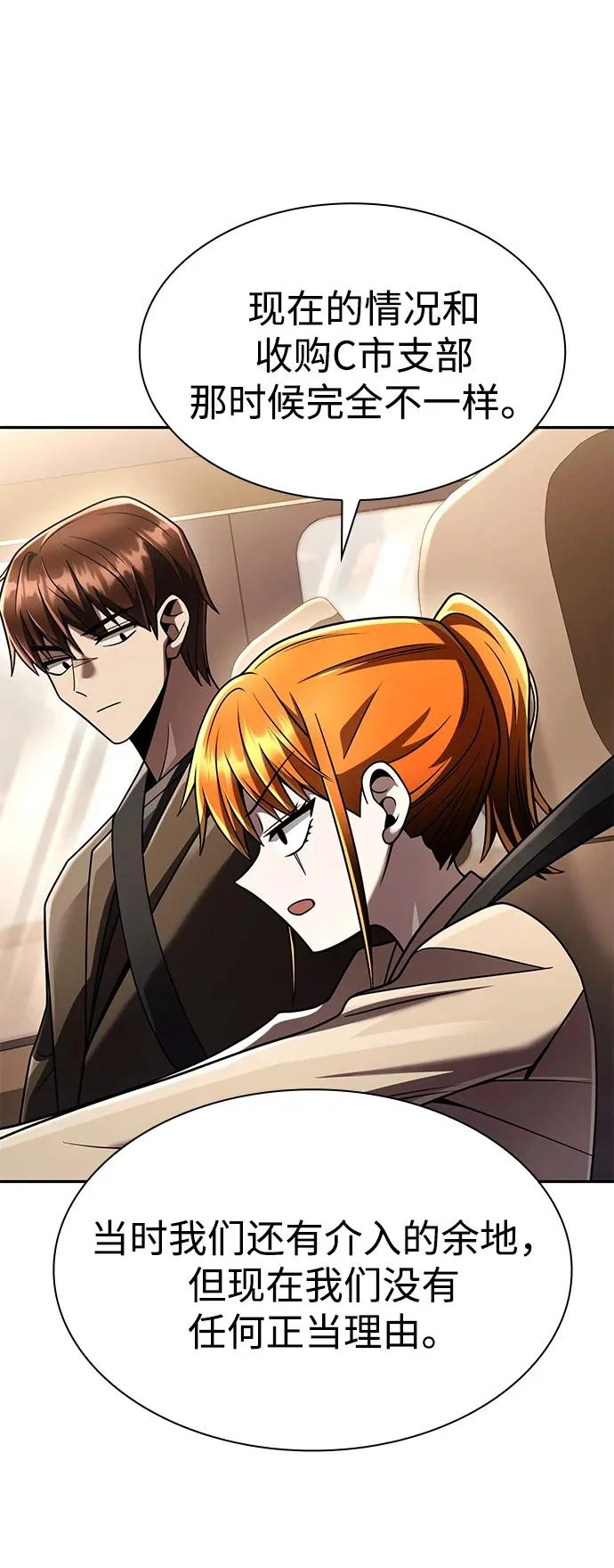 第135话 第113页