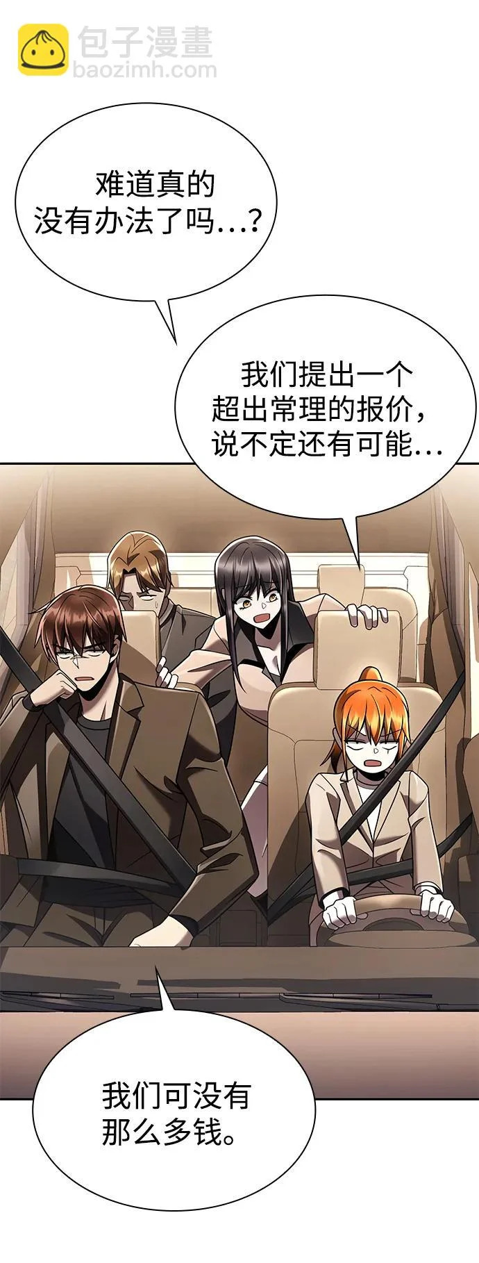 第135话 第117页