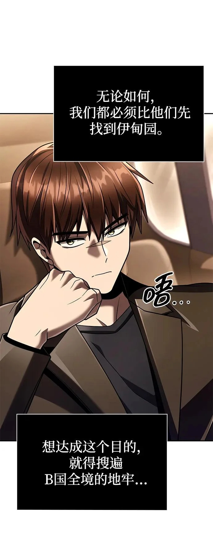 第135话 第119页