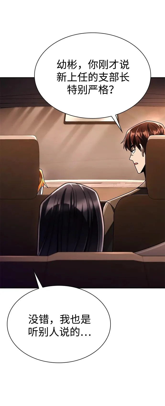 第135话 第122页