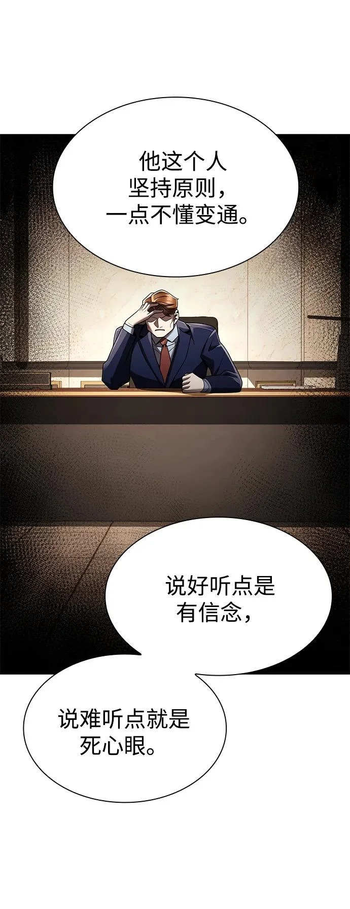 第135话 第123页