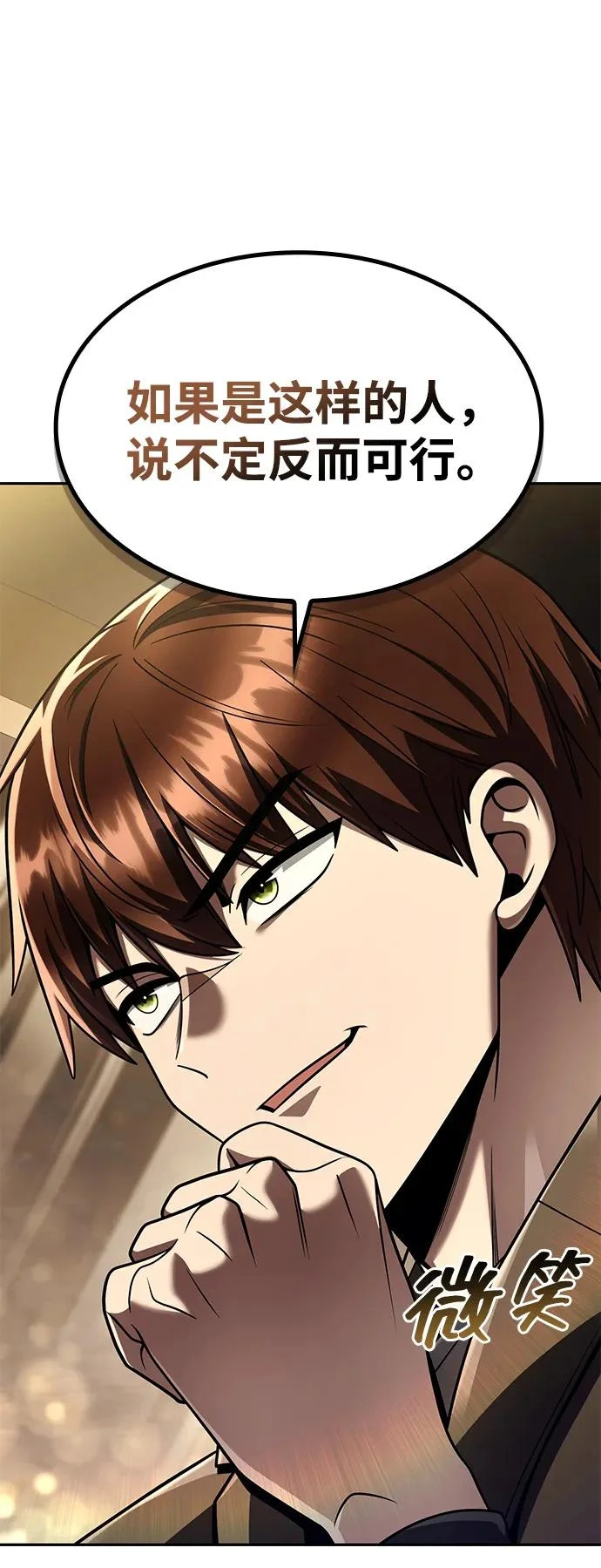 第135话 第124页