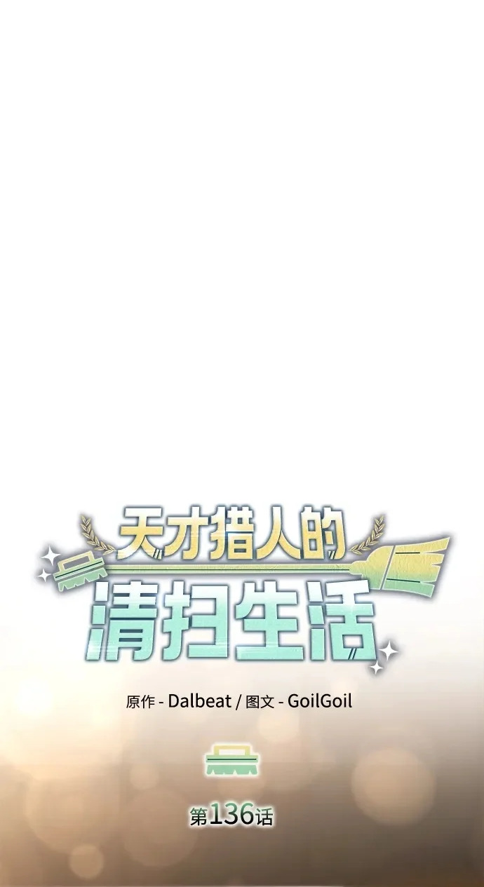 第136话 第2页