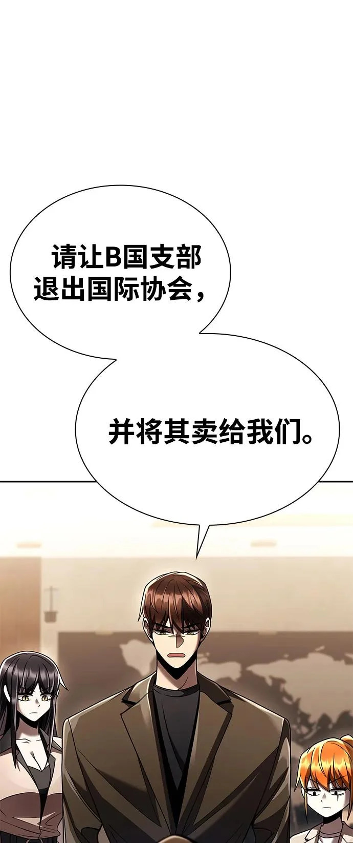 第136话 第4页