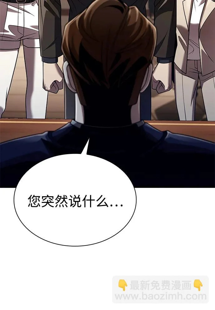 第136话 第5页