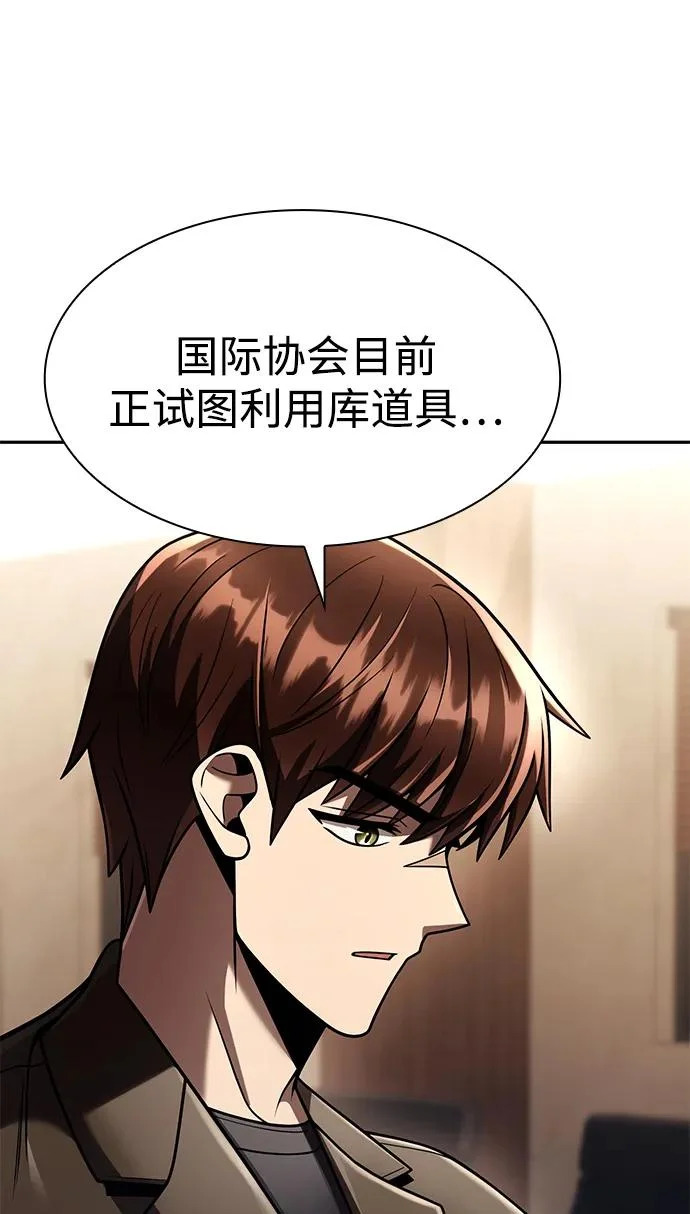 第136话 第6页