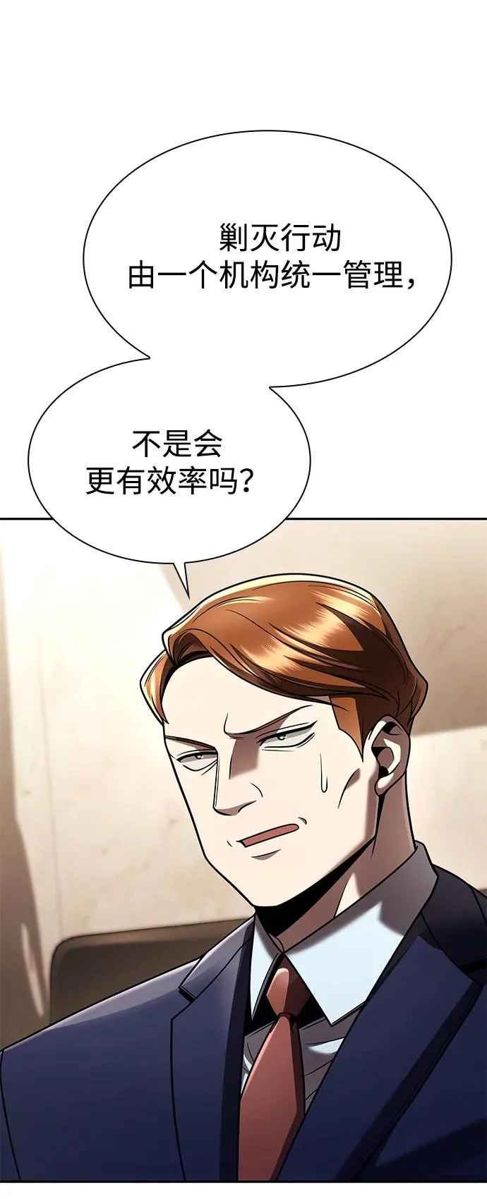 第136话 第9页